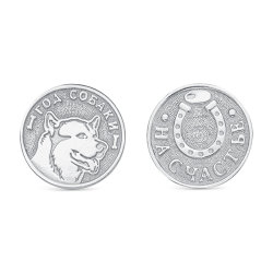 z10-017 Монета на удачу. Год Собаки. Хаски. Серебро 925.
