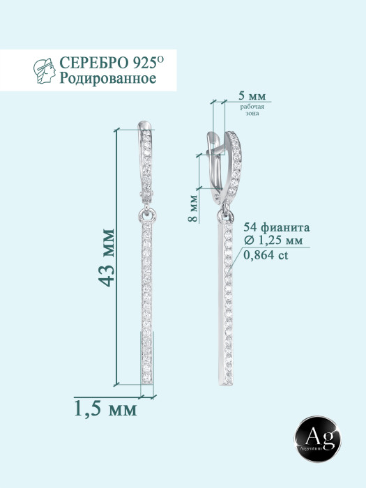 z 2-10239 Серьги с фианитами. Серебро 925.
