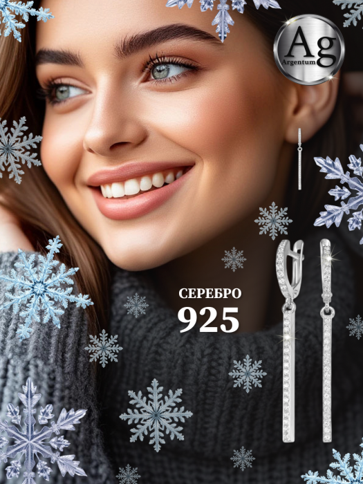 z 2-10239 Серьги с фианитами. Серебро 925.