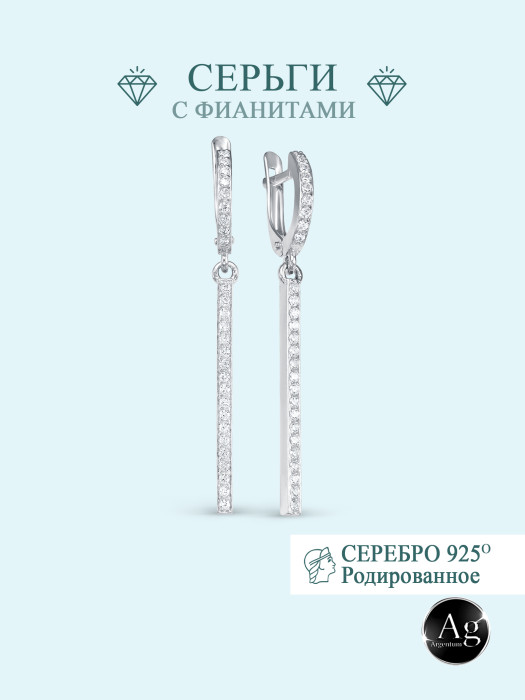 z 2-10239 Серьги с фианитами. Серебро 925.